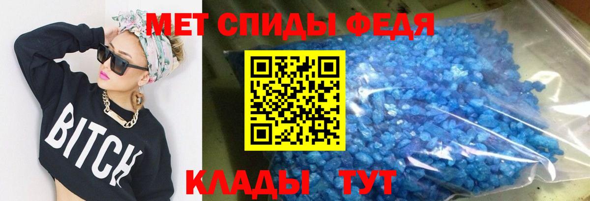 Ялуторовск  Амфетамин Premium  Вход с VPN 