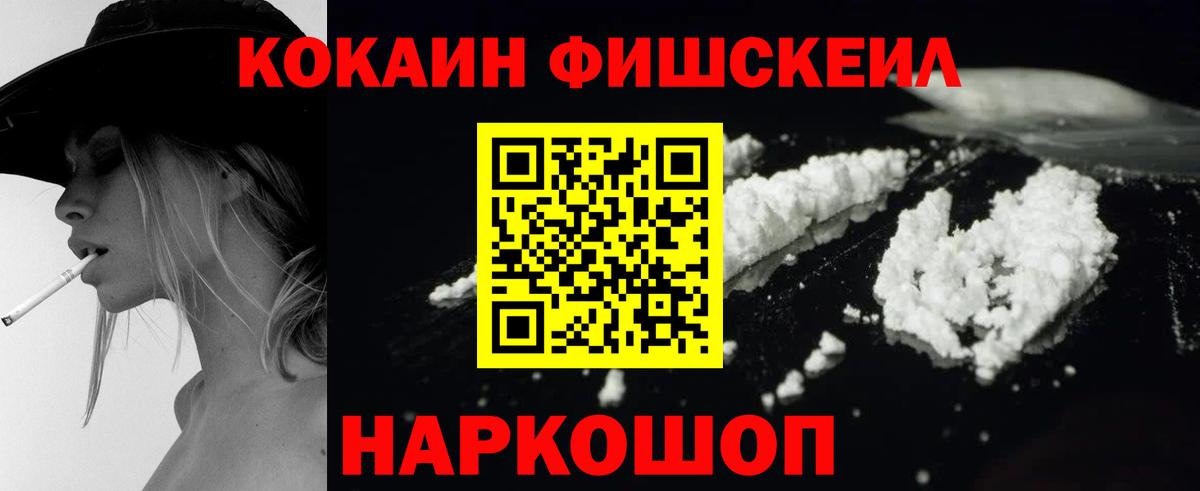 Cocaine  COCAIN Columbia  COCAIN VHQ  Вход с VPN  Ялуторовск 