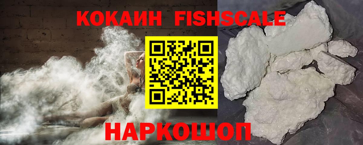 Cocaine 99% Ялуторовск