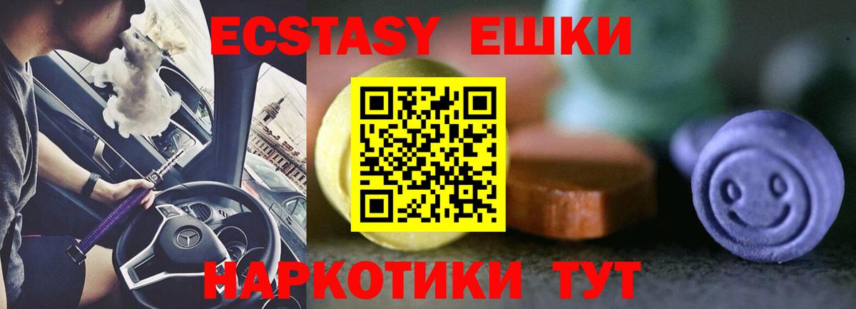 ЭКСТАЗИ 99%  Вход с VPN  Ялуторовск  ЭКСТАЗИ диски 