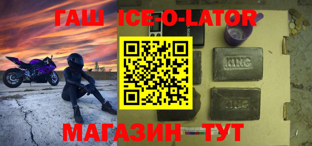 Гашиш хэш Ялуторовск