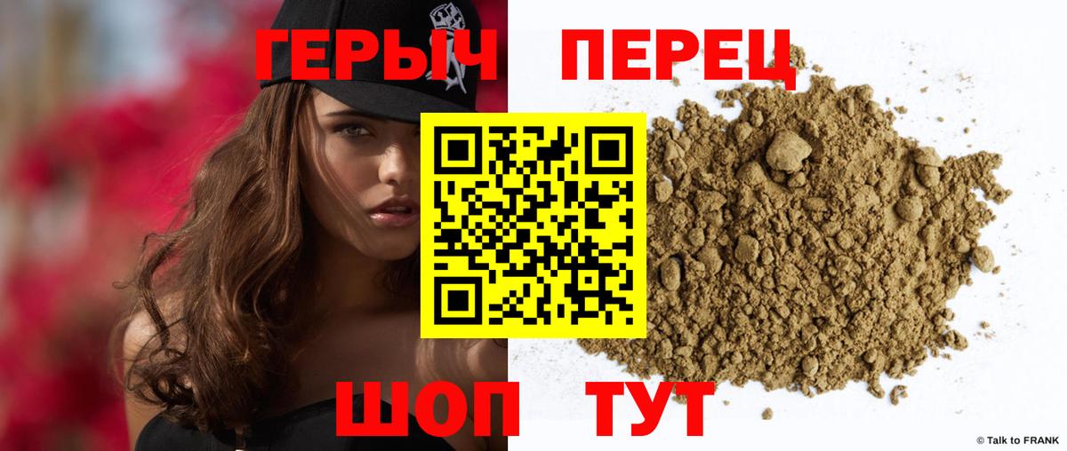 Героин Афган Ялуторовск