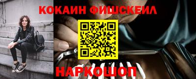 кокаин Ливны