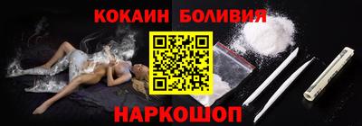 кокаин Ливны