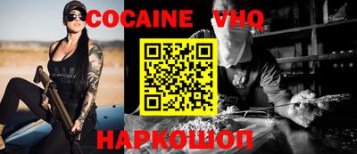 кокаин Ливны