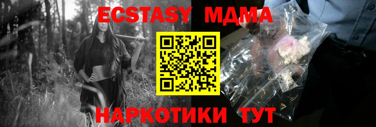 МДМА Molly  MDMA  Ялуторовск  Вход с VPN 