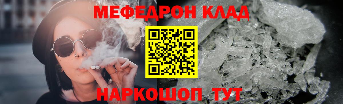 МЕФ Ялуторовск