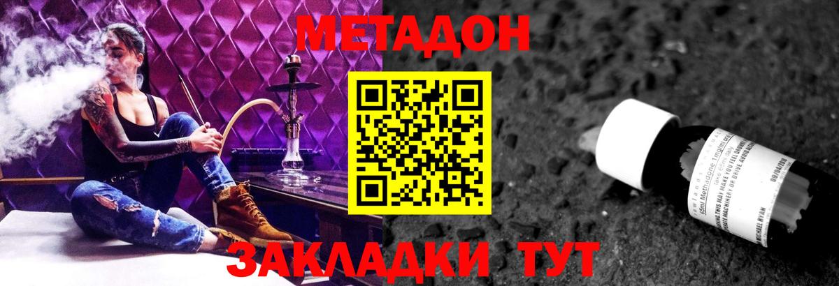 Ялуторовск  Метадон кристалл  Вход с VPN 