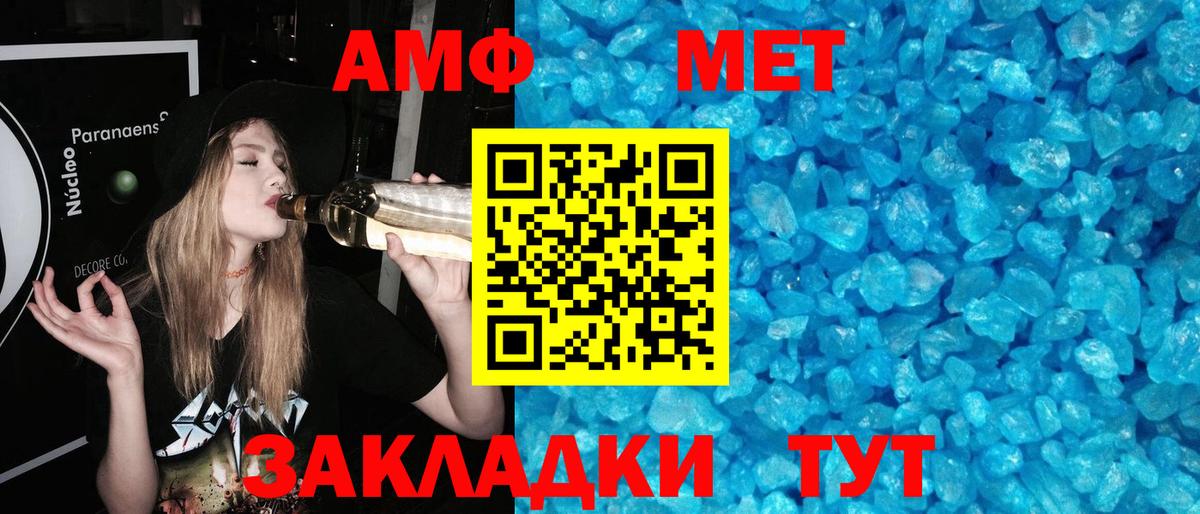 МЕТАМФЕТАМИН пудра Ялуторовск