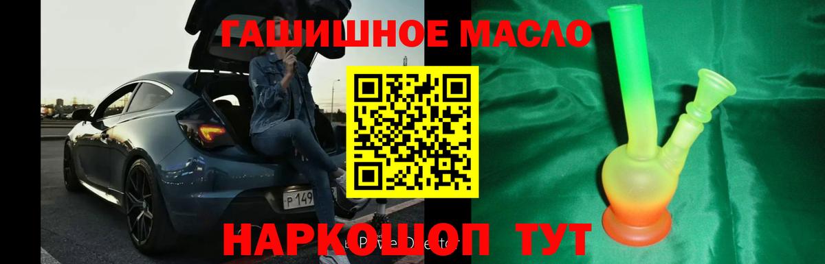 Дистиллят ТГК гашишное масло  Вход с VPN  Ялуторовск 