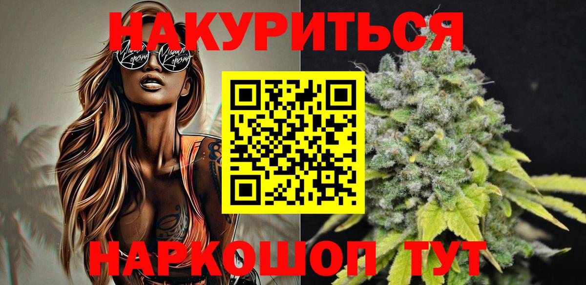МАРИХУАНА AK-47 Ялуторовск